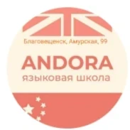 Андора