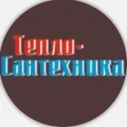 Тепло-Сантехника