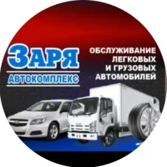 ЗАРЯ
