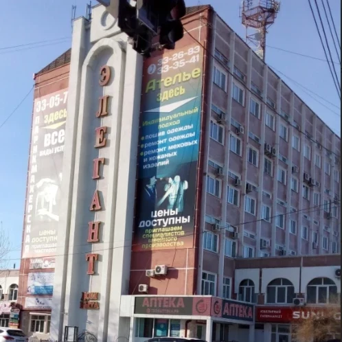 Элегант