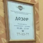 ДОЗОР