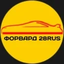 Форвард 28rus