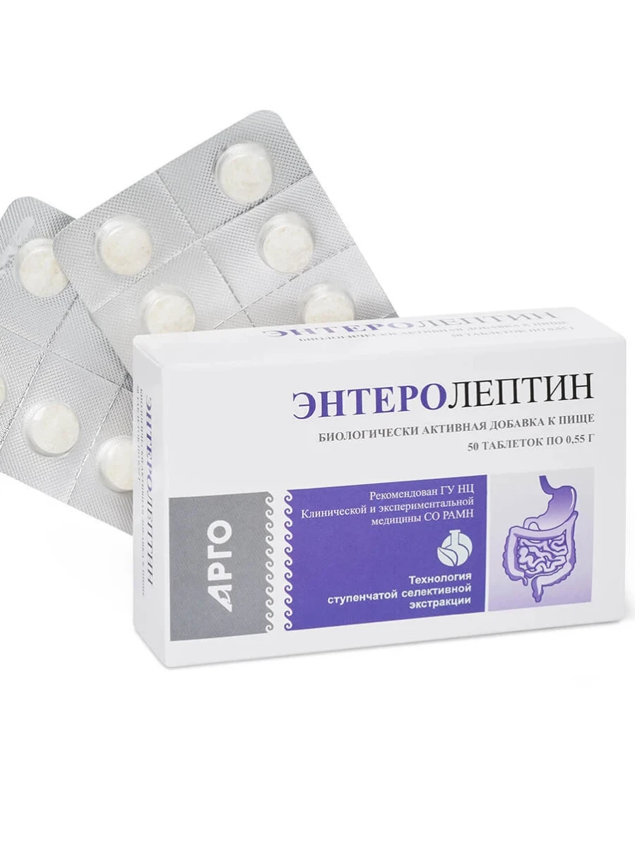 Энтеролептин, таблетки, 50 шт