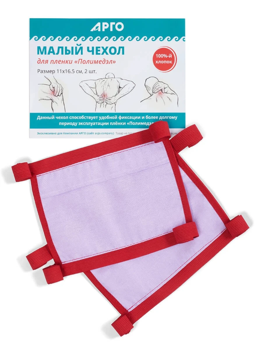 Чехол для пленки Полимедэл малый