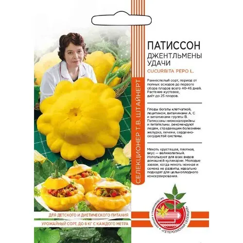 patisson_dzhentelmeny_udachi_shtv_e_p_b_f_uralskiy_dachnik_10sht