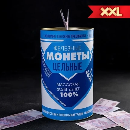 Фото для Копилка XXL «Сгущенка», 20 х 12,5 см, 4972208