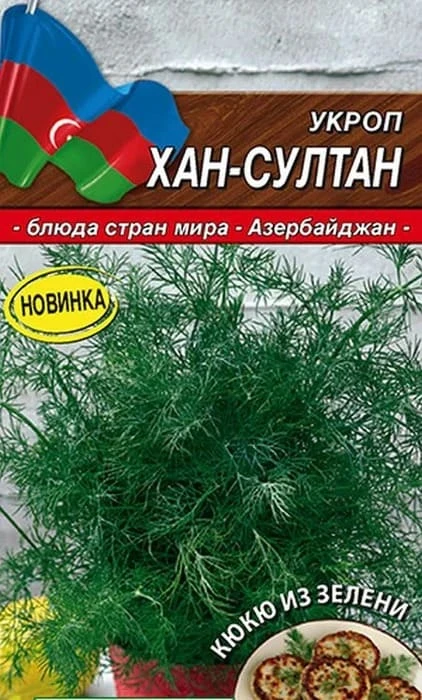 ukrop_obilnolistvennyy_1_5_3gr