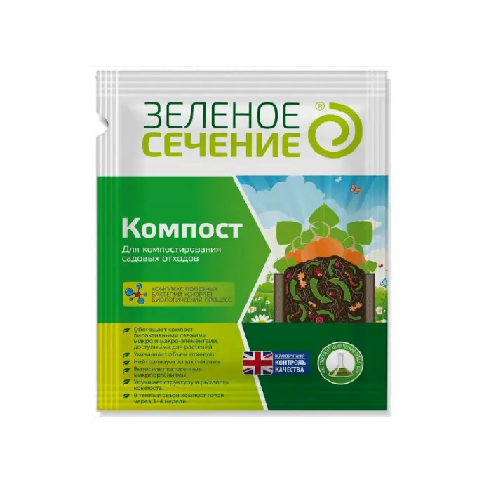 "Компост" средство для компостирования садовых отходов "Зеленое Сечение", 50 г