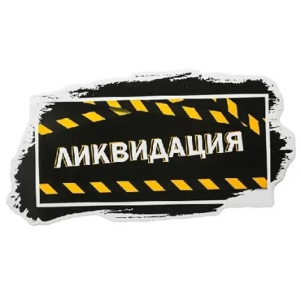 nakleyki_dlya_vitrin_60kh80_sm_v_assortimente