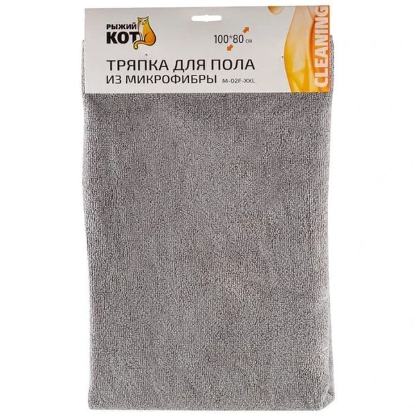 Фото для Тряпка для пола из микрофибры M-02F-XXL, цвет: серый, размер: 80х100см