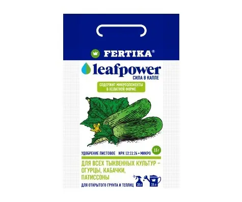 Удобрение Фертика Leaf Power для тыквенных культур 15 гр