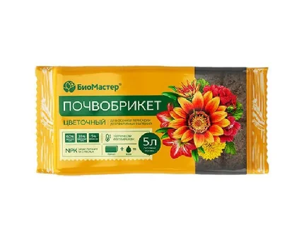 Почвобрикет БиоМастер «Цветочный для осенней пересадки» 5 л