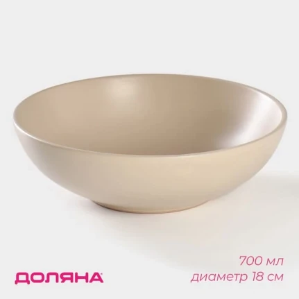 Фото для Тарелка керамическая суповая Доляна «Пастель», 700 мл, d=18 см, цвет крем-брюле, 103306