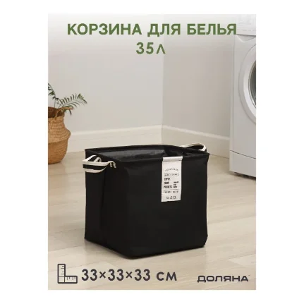 korzina_dlya_belya_laundry_33_33_33_sm_kvadratnaya_chyernyy_9319088