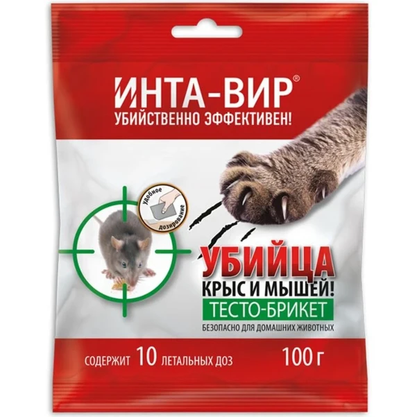 Фото для Родентицид Инта-вир, от грызунов, тесто-брикет, 100 г