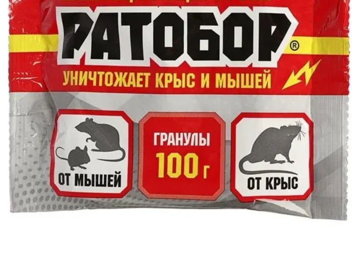Ратобор-гранулы 100гр/50