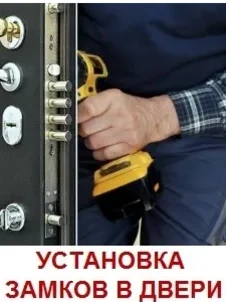 Установка. врезка замков на входные и межкомнатные двери