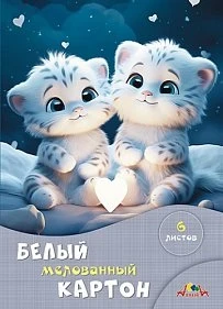 Фото для КАРТОН БЕЛЫЙ А4 6Л АППЛИКА МЕЛОВАННЫЙ (С1087-22, Белоснежные малыши)