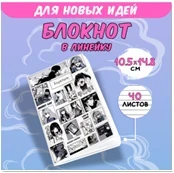 Фото для БЛОКНОТ СКОБА А7 40Л SWEET CAT SHOP 105*148ММ В ЛИНЕЙКУ (БЛМЛЛ-01, ЧБ)