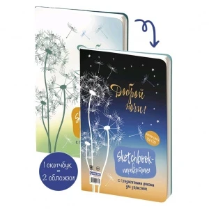 Фото для ЗАПИСНАЯ КН СКЕТЧБУК А5 32Л КОНТЭНТ ОФСЕТНАЯ БУМАГА 120Г/М2 МК ДЕНЬ/НОЧЬ (978-5-00141-736-1, Обложка с одуванчиками)