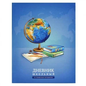 Фото для ДНЕВНИК УНИВ ЛАЙТ ФЕНИКС ГЛЯНЦЕВАЯ ЛАМ УНИВЕРСАЛЬНЫЙ (66827, ГЛОБУС)