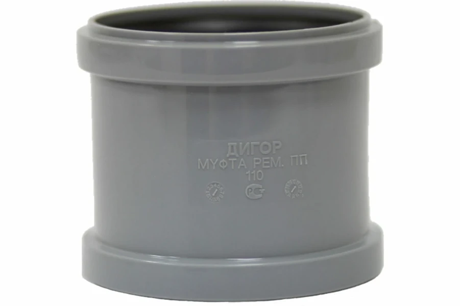 Фото для Муфта ремонтная надвижная PPR 110, для внутренней канализации