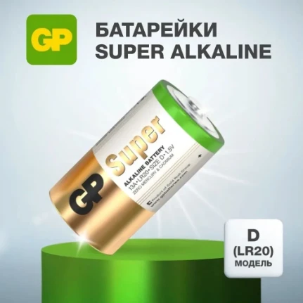 Фото для Батарейка GP super D больш