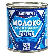 Фото для Молоко сгущенное Главпродукт 380гр отборное 8,5% Россия