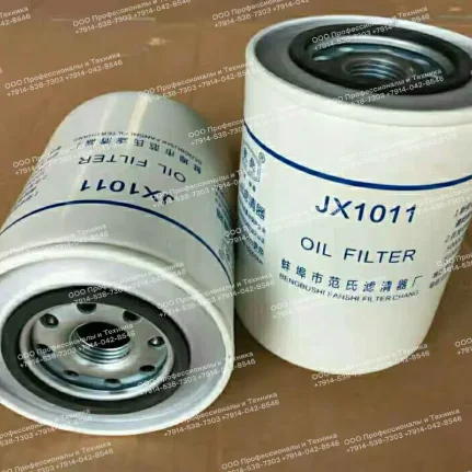Фото для масляный фильтр для погрузчика (YUCHAI): JX1011 1JT300-1012200