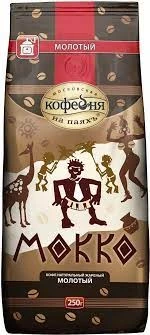 Фото для Кофе Мокко 250г молотый *6