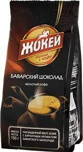 Фото для Кофе Жокей 150гр Баварский шоколад*20