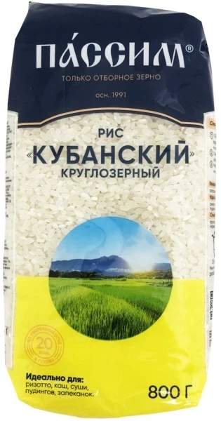 Фото для Крупа Пассим 800гр Рис Кубанский круглозерный м/у*12