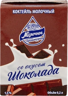 Фото для Коктейль Молочное Приамурье 0,2л 1,5% со вкусом шоколада*27