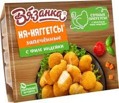 Фото для Наггетсы Вязанка 250гр с индейкой