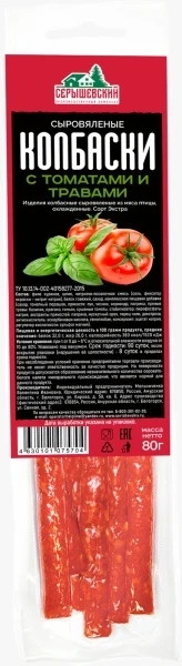 Фото для Колбаски сыровяленные Серышевский 80гр с томатами и травами*3