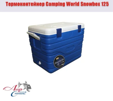 Изотермический контейнер Camping World Snowbox