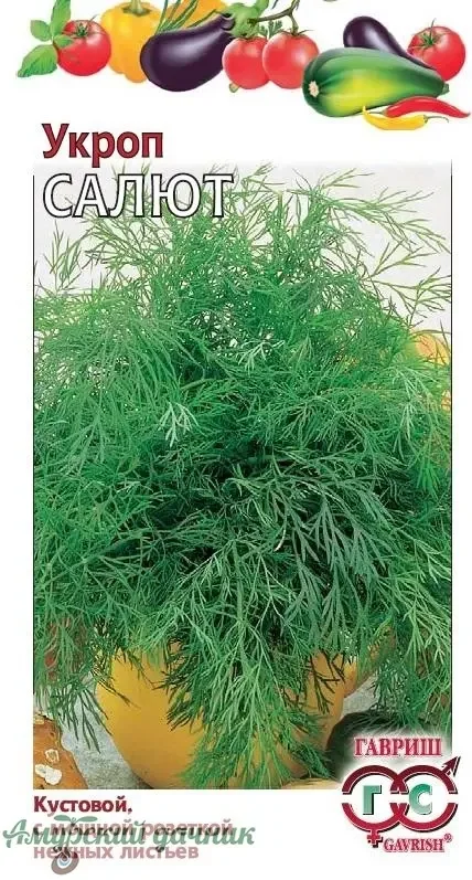 Фото для БП Укроп Салют 2г (е/п) "Г"/20