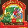 Фото для Грунт универс.(рассада и цветы) 20л Волшеб. грядка Буйский х/завод