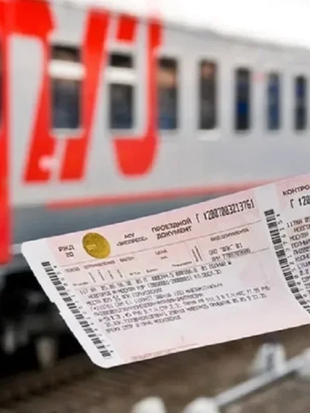 Ж/д билет Благовещенск-Хабаровск