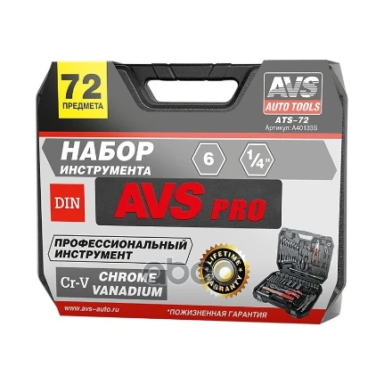 Фото для Набор Инструментов 72Пр. Avs Ats-72 A40133s Pro AVS арт. A40133S