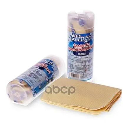 Фото для Салфетка Водопоглащающая В Тубе Clingo / Cpt-1y Желтая Clingo арт. CPT-1Y