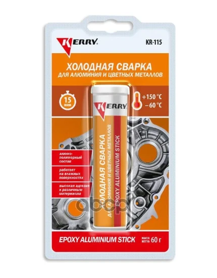 Фото для Сварка Холодная 60 Гр Kerry Для Алюминия И Цвет.Металлов Kr-115 Kerry арт. KR-115