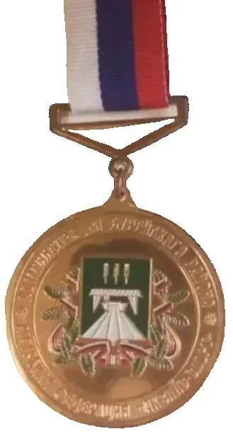 "Медали с символикой региона" - изготовление медалей на заказ