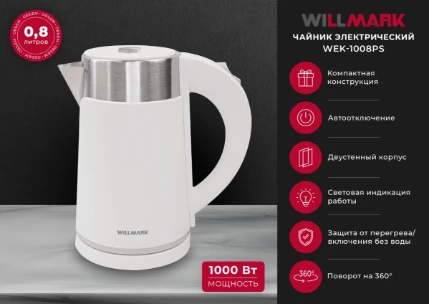 Фото для Чайник WILLMARK WEK-1008PS1/24 Белый (0,8л,2-х слойн, диск)
