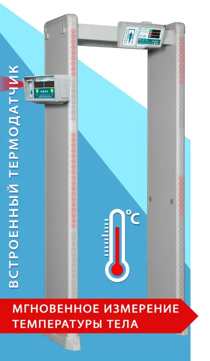 arochnyymetallodetektorblokpostrsi18sizmereniemtemperaturytela