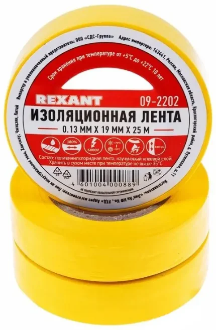 Фото для Изолента Жёлтая ПВХ REXANT 19 мм х 25 м.
