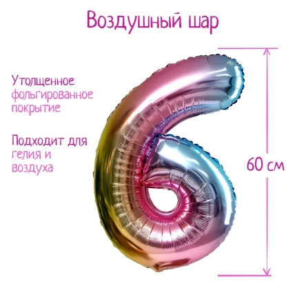 Фото для Шар фольгированный 32" градиент фиолетовый ЦИФРА 6