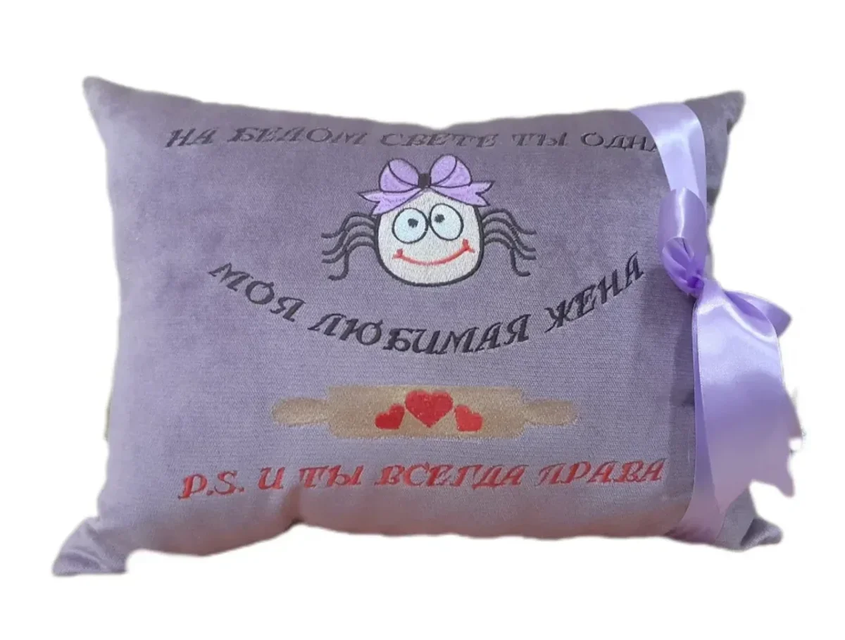Подушка декоративная для жены