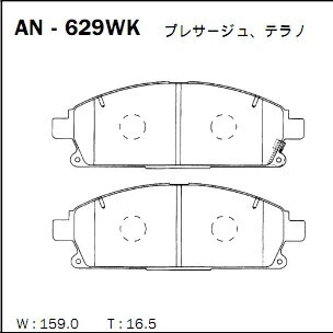 Фото для Колодки тормозные Akebono дисковые, арт. AN-629WK