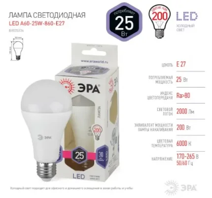 Фото для Лампа светодиодная ЭРА LED A65-25W-860-E27, 200Вт груша,хол Б0035336 